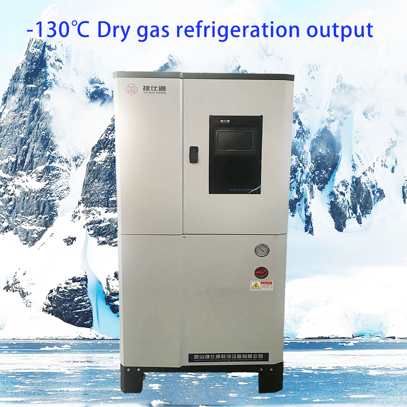 10匹氣體冷凍機(jī)