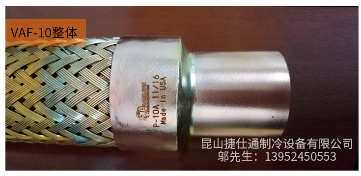 Castel意大利卡士妥避震軟管